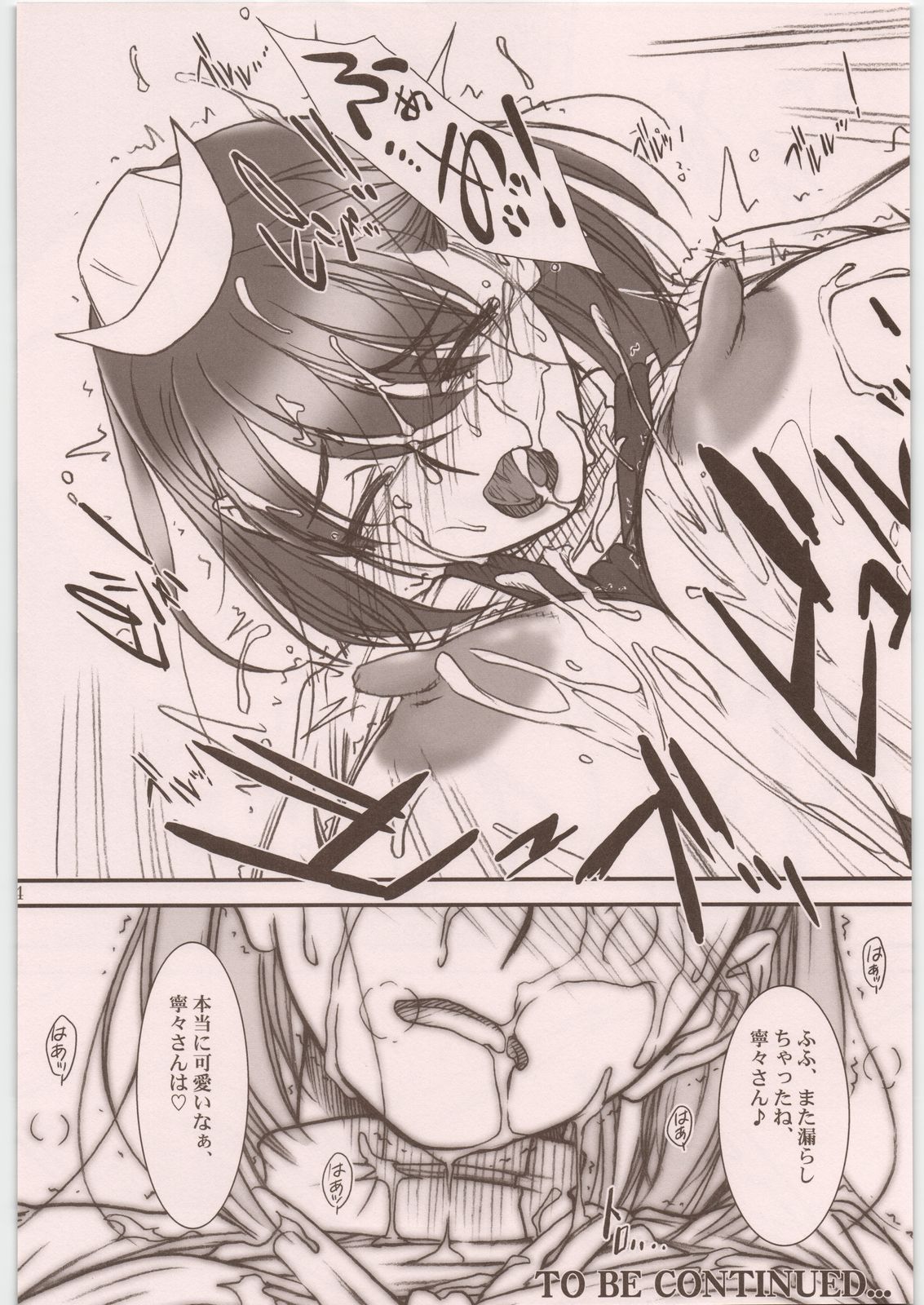 (C81) [MEKONGDELTA&DELTAFORCE (ROUTE39, ZENKI)] IMANOKIMIHA PIKAPIKANI HIKATTE 総集編++ (ラブプラス)