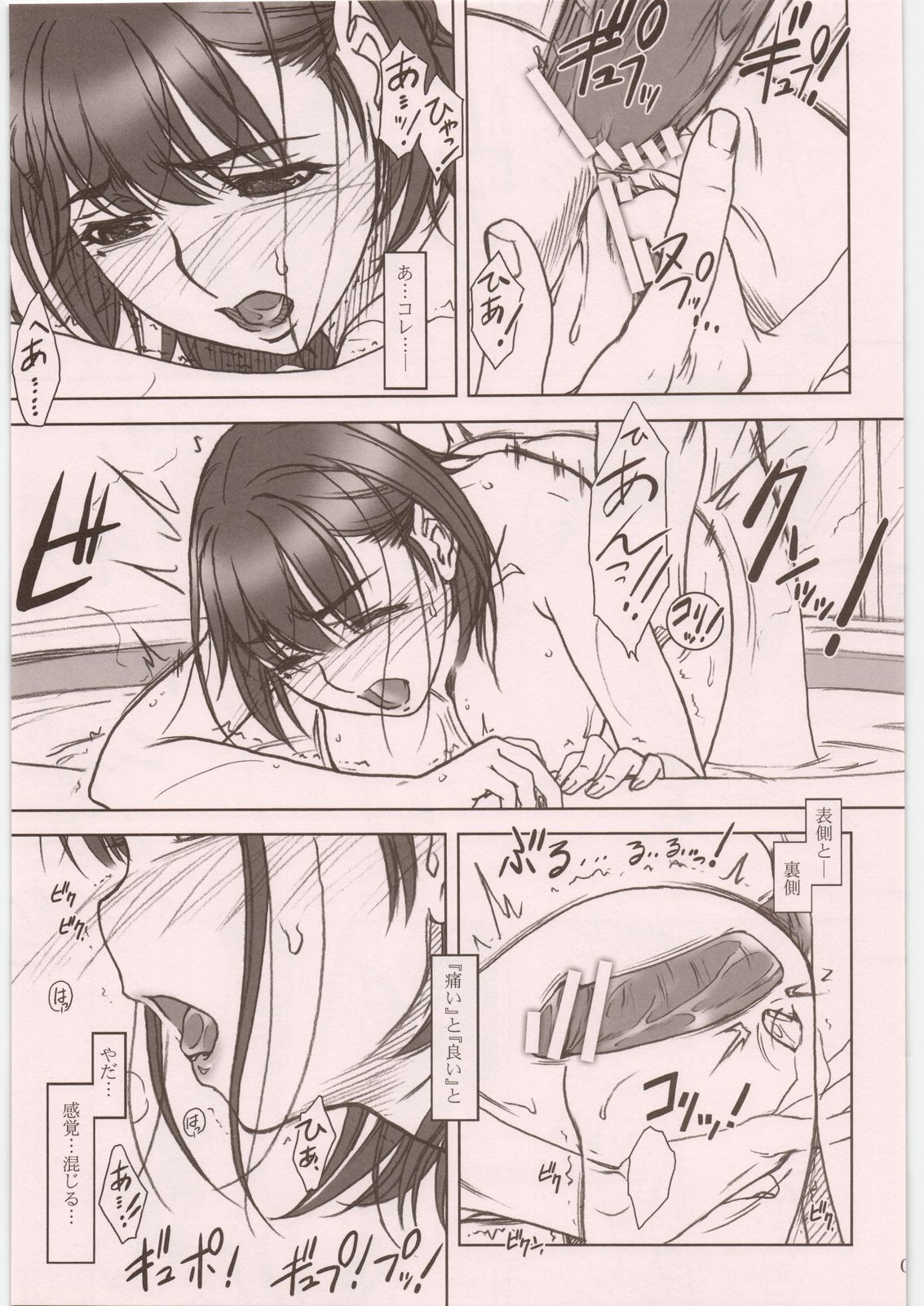 (C81) [MEKONGDELTA&DELTAFORCE (ROUTE39, ZENKI)] IMANOKIMIHA PIKAPIKANI HIKATTE 総集編++ (ラブプラス)