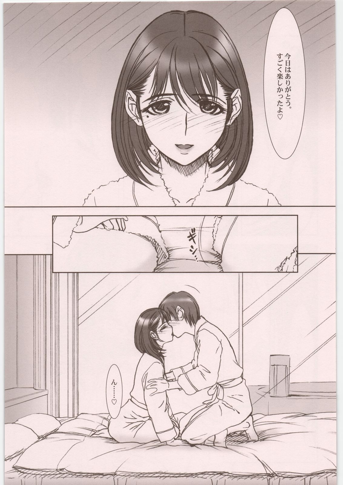 (C81) [MEKONGDELTA&DELTAFORCE (ROUTE39, ZENKI)] IMANOKIMIHA PIKAPIKANI HIKATTE 総集編++ (ラブプラス)