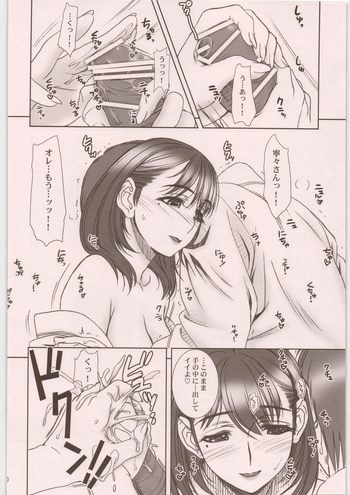 (C81) [MEKONGDELTA&DELTAFORCE (ROUTE39, ZENKI)] IMANOKIMIHA PIKAPIKANI HIKATTE 総集編++ (ラブプラス)