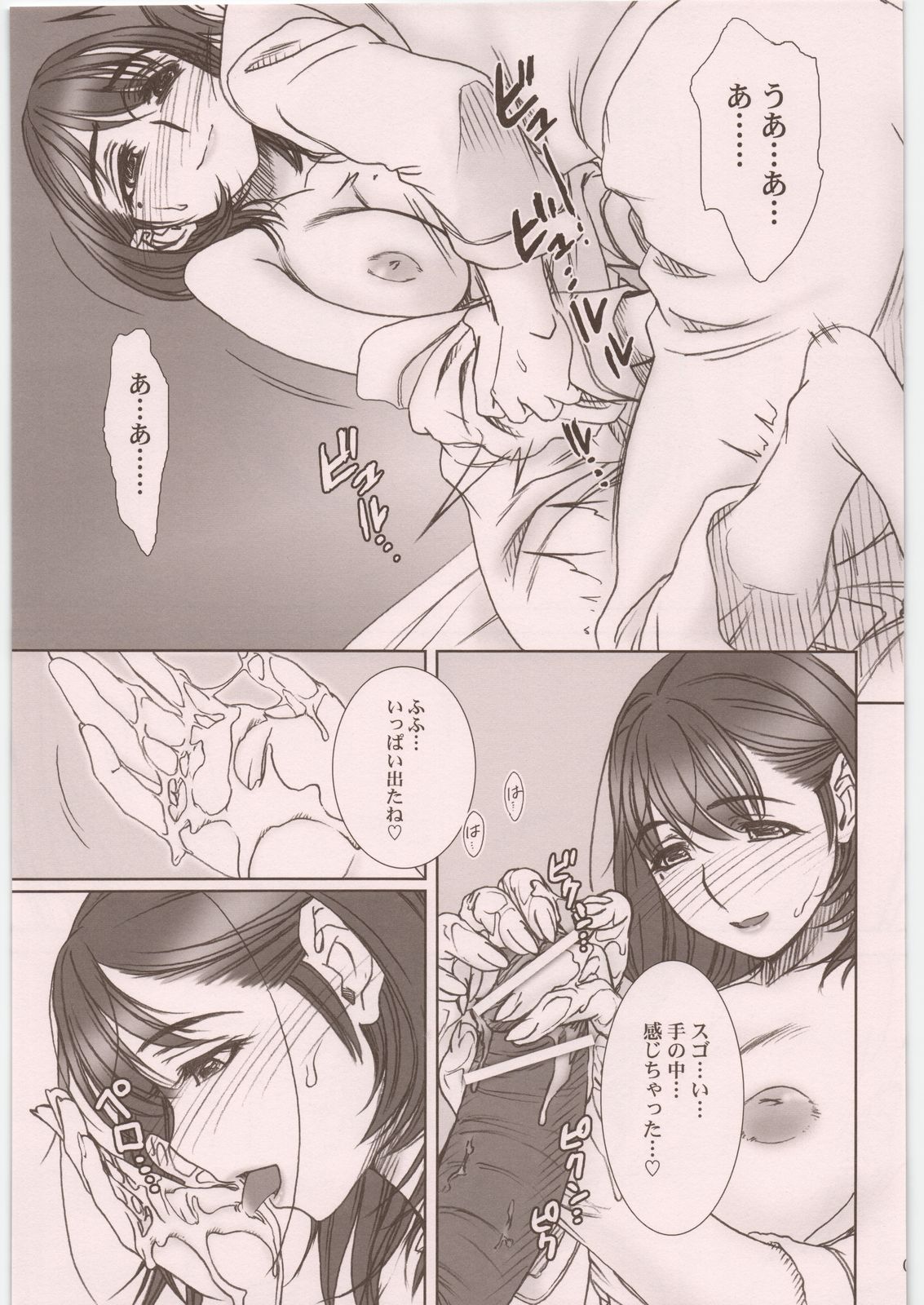 (C81) [MEKONGDELTA&DELTAFORCE (ROUTE39, ZENKI)] IMANOKIMIHA PIKAPIKANI HIKATTE 総集編++ (ラブプラス)