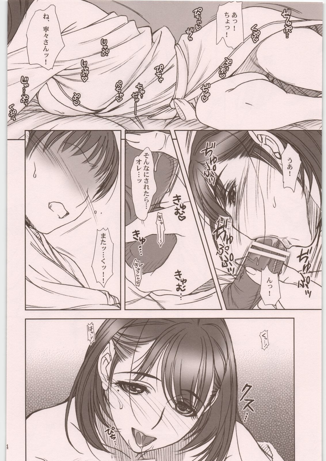 (C81) [MEKONGDELTA&DELTAFORCE (ROUTE39, ZENKI)] IMANOKIMIHA PIKAPIKANI HIKATTE 総集編++ (ラブプラス)