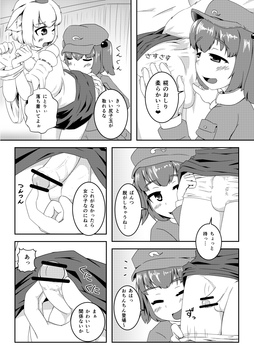 (にっしっし) エア新刊