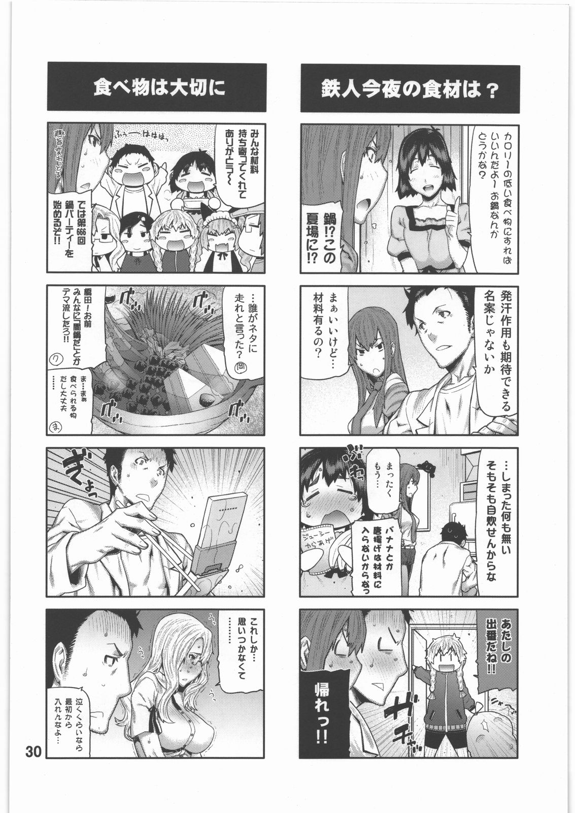 (C80) [BLACK FLY (池上竜矢)] FORGET ME NOT (Steins;Gate)