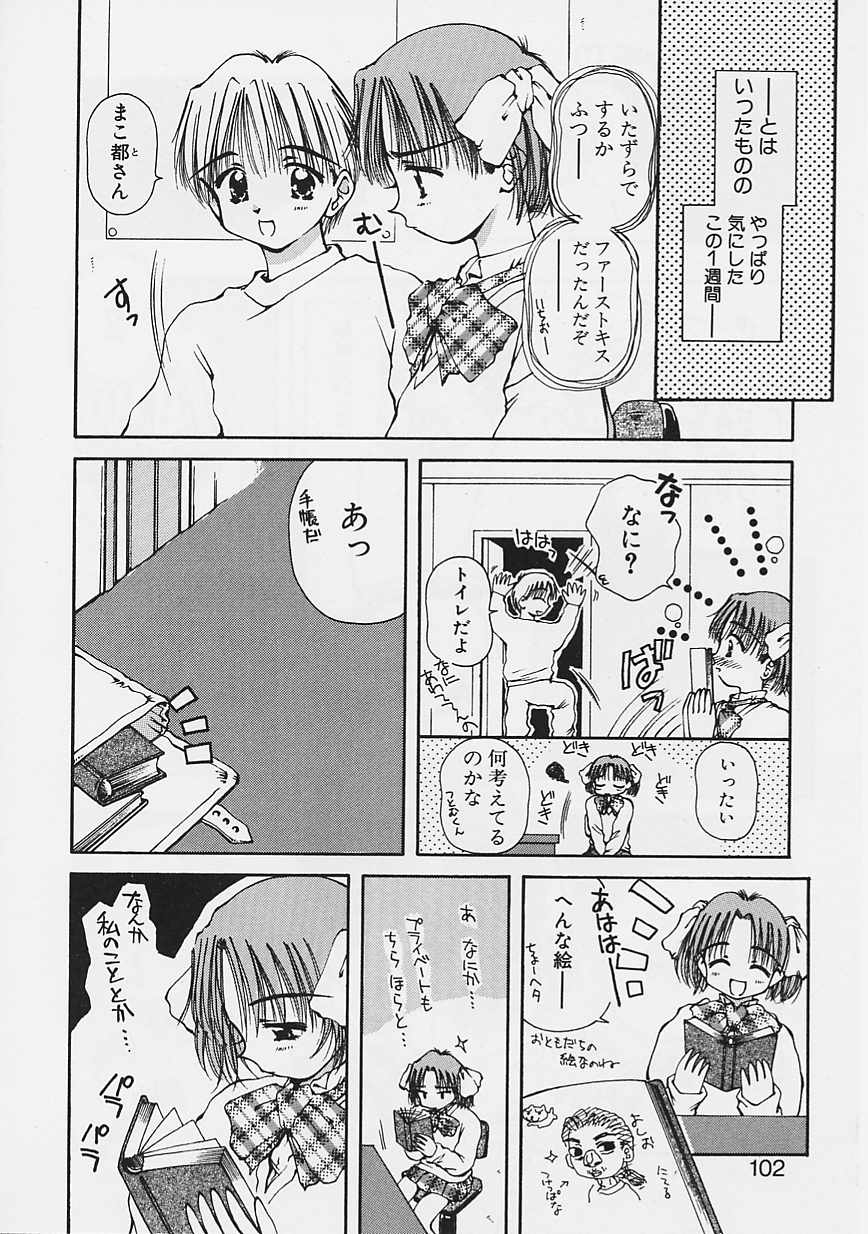 [うさみ優] おねーちゃんとボク
