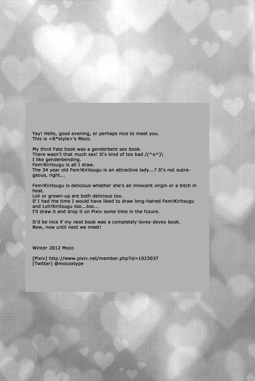 [R * style（モコ）]♀聖杯ごろしと聖杯の聖杯戦総（運命ゼロ）英語[ボロイヘヤ]