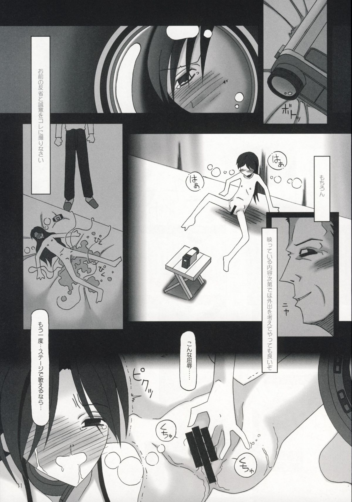 [YU GP03 (裕)] rise (アイドルマスター)