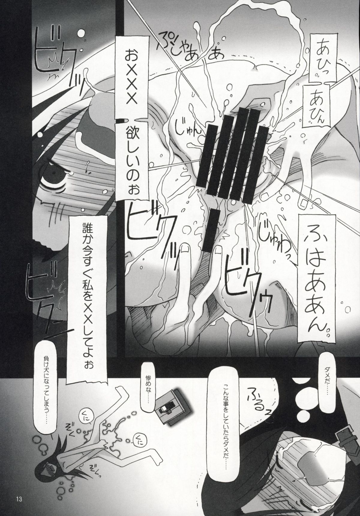 [YU GP03 (裕)] rise (アイドルマスター)