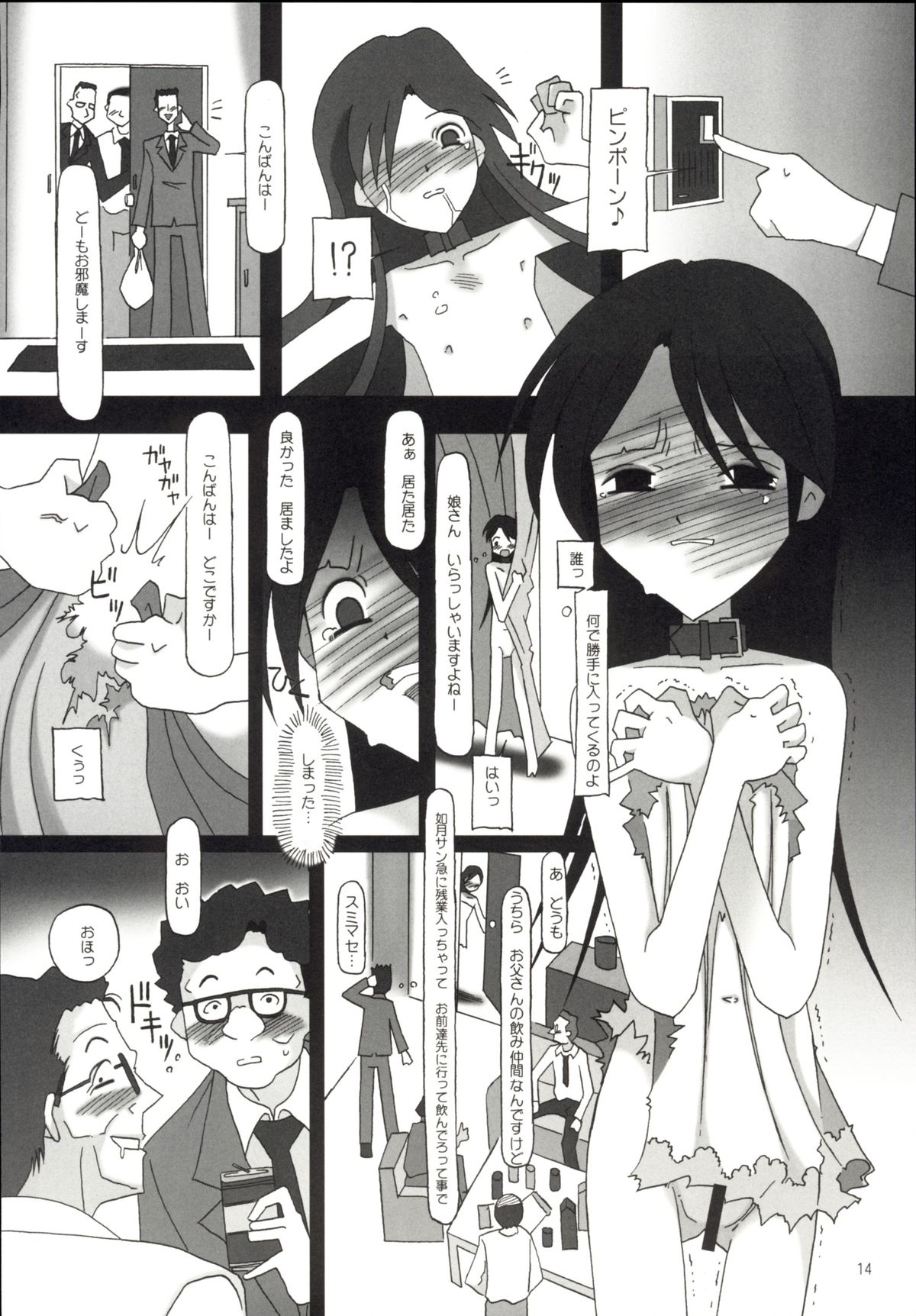 [YU GP03 (裕)] rise (アイドルマスター)