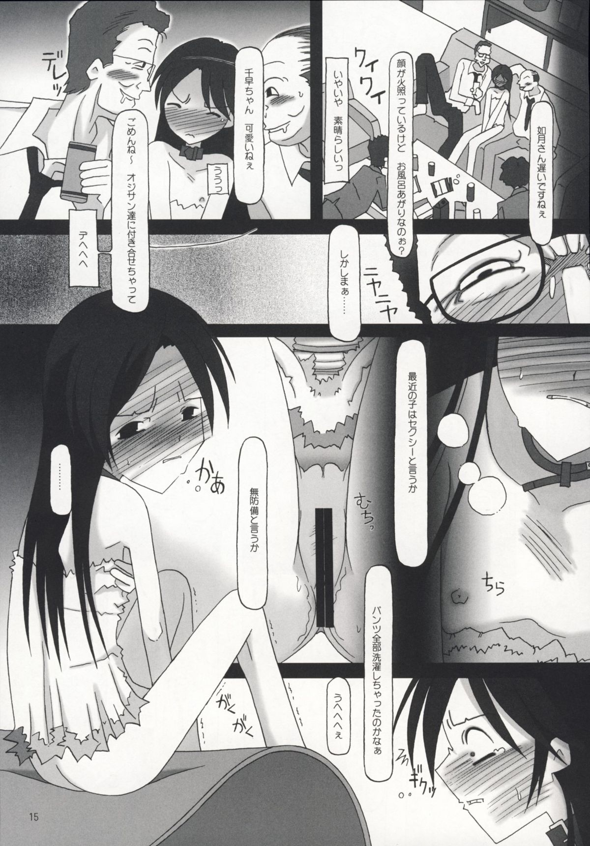 [YU GP03 (裕)] rise (アイドルマスター)