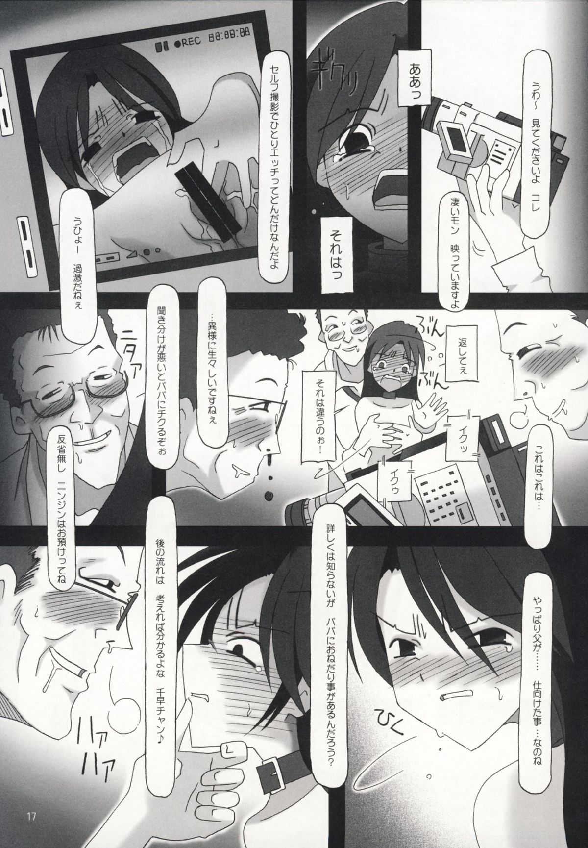 [YU GP03 (裕)] rise (アイドルマスター)