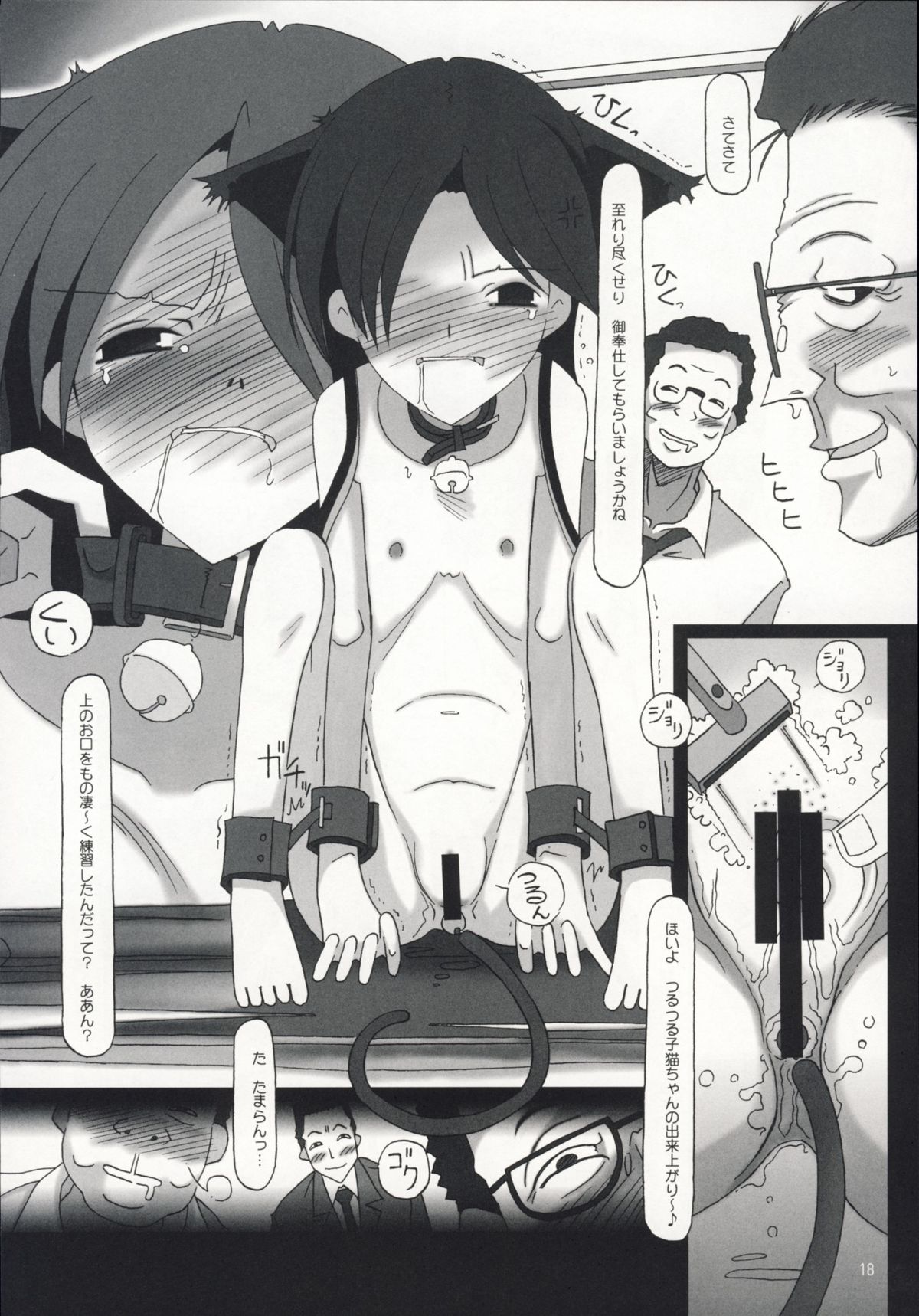 [YU GP03 (裕)] rise (アイドルマスター)