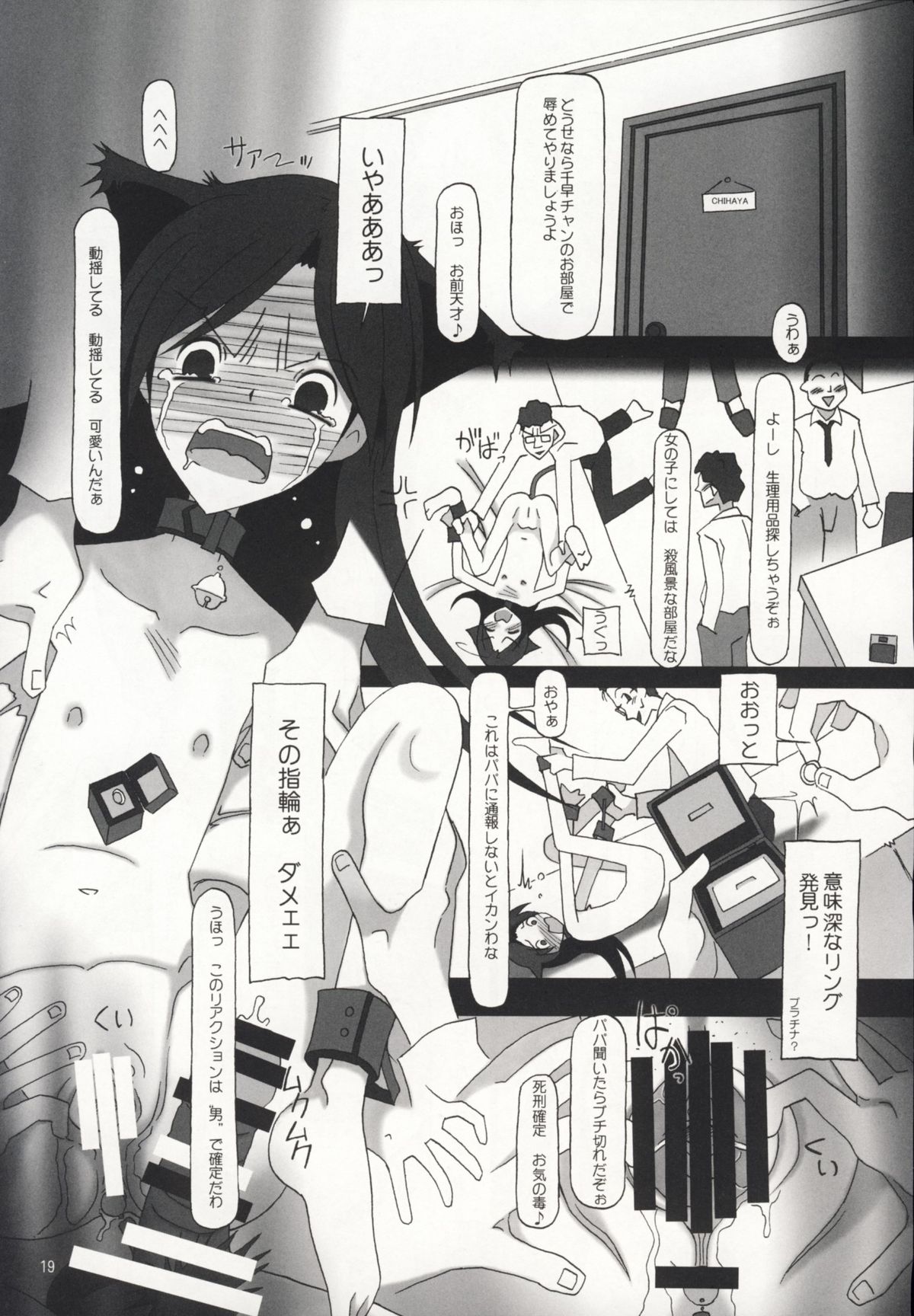 [YU GP03 (裕)] rise (アイドルマスター)