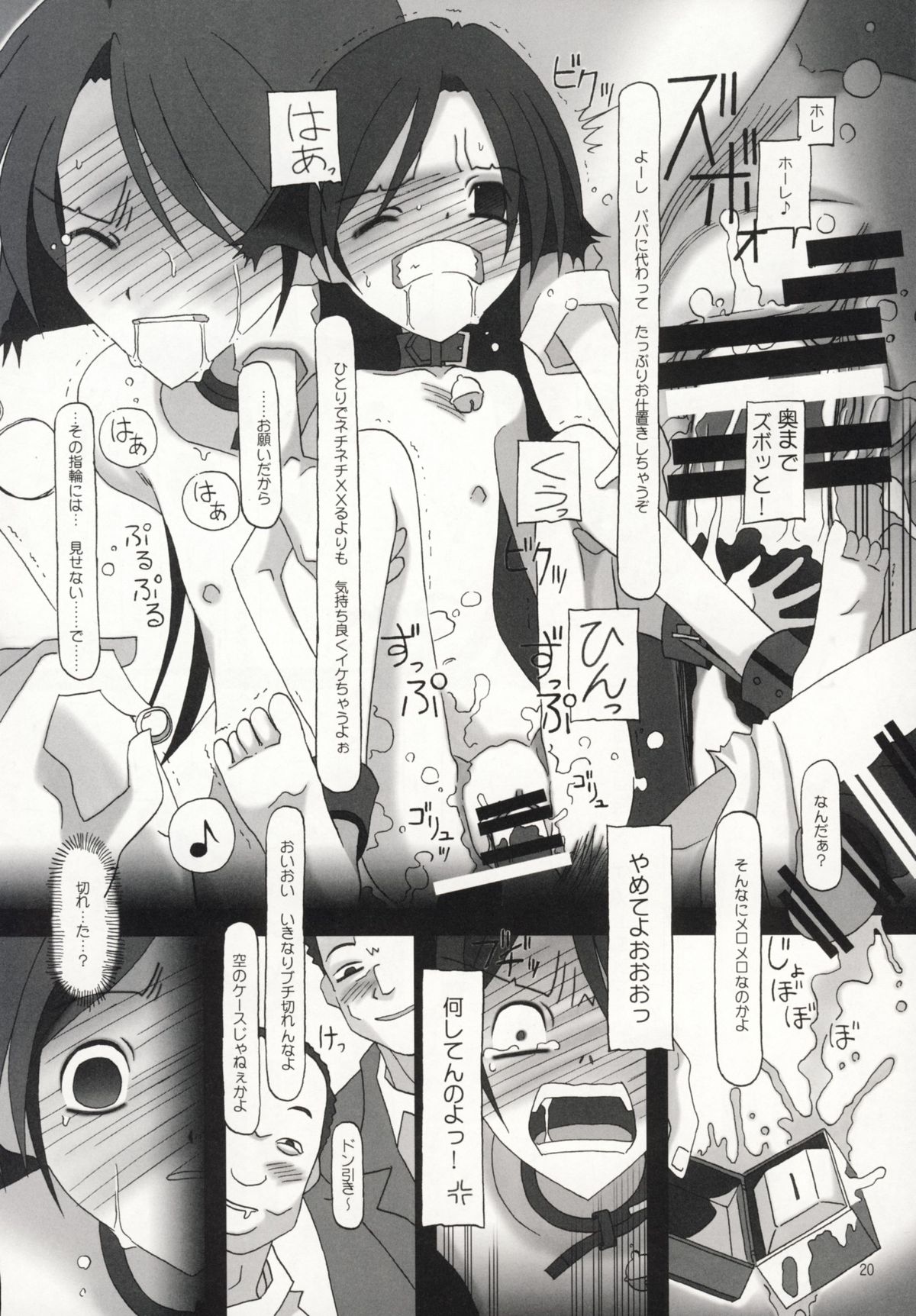 [YU GP03 (裕)] rise (アイドルマスター)