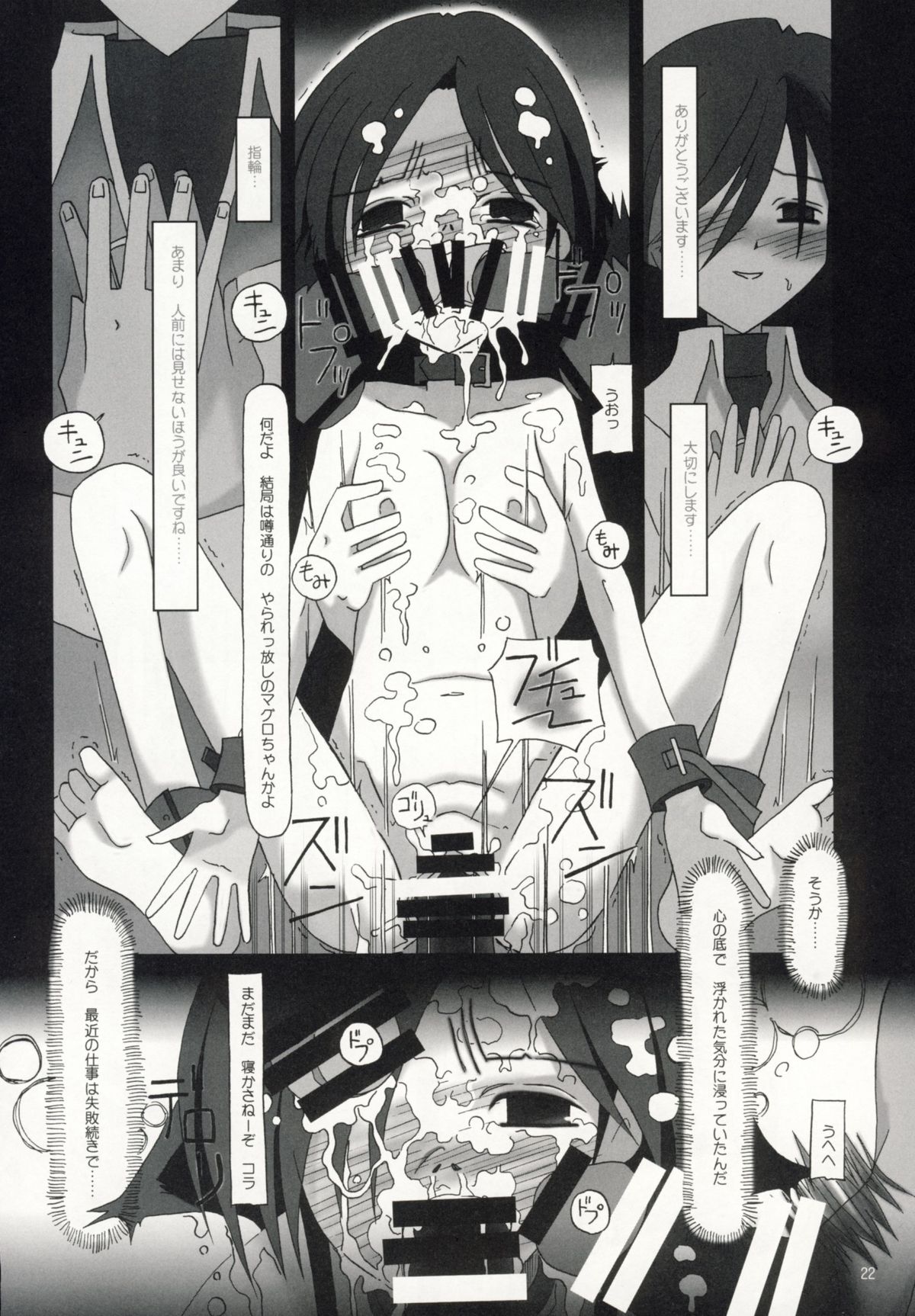 [YU GP03 (裕)] rise (アイドルマスター)