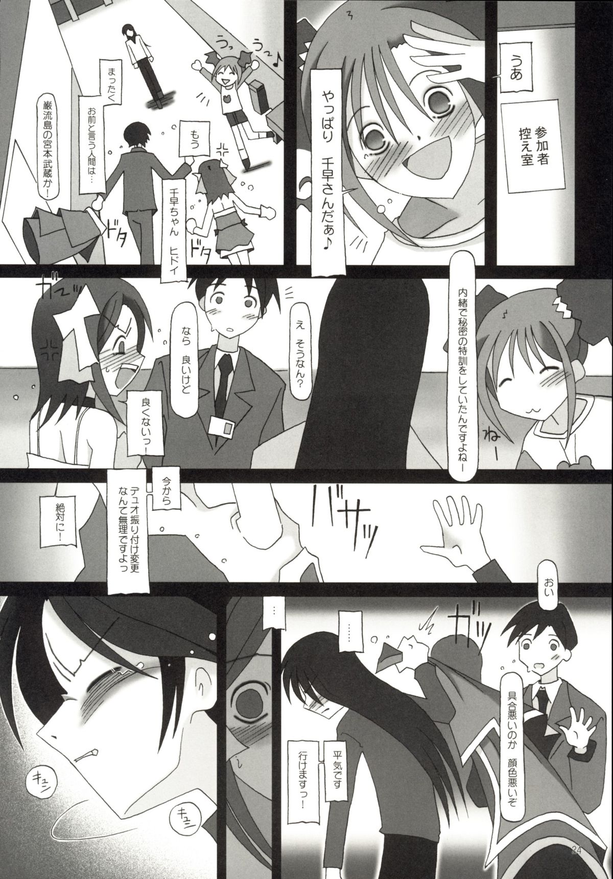 [YU GP03 (裕)] rise (アイドルマスター)