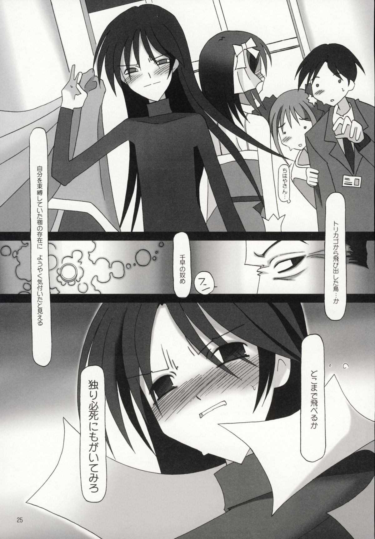 [YU GP03 (裕)] rise (アイドルマスター)