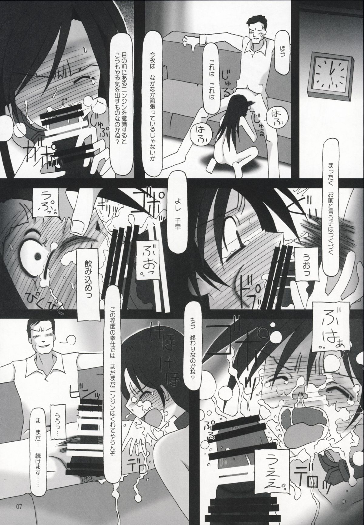 [YU GP03 (裕)] rise (アイドルマスター)