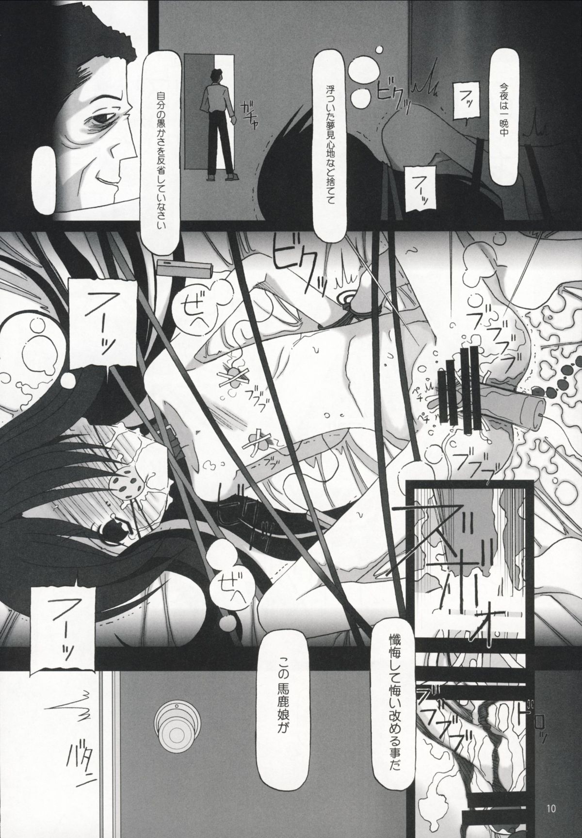 [YU GP03 (裕)] rise (アイドルマスター)