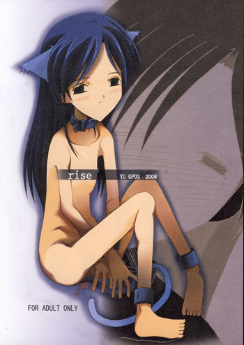 [YU GP03 (裕)] rise (アイドルマスター)