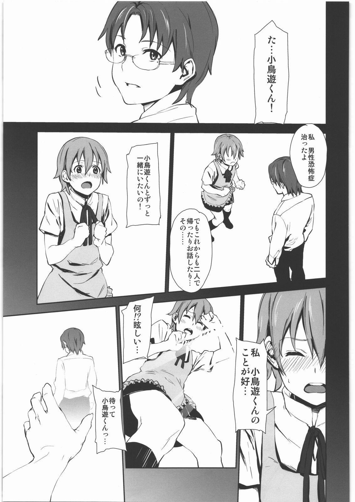 [†NIL† (フジバヤシ春)] WARNING!! (WORKING!!)