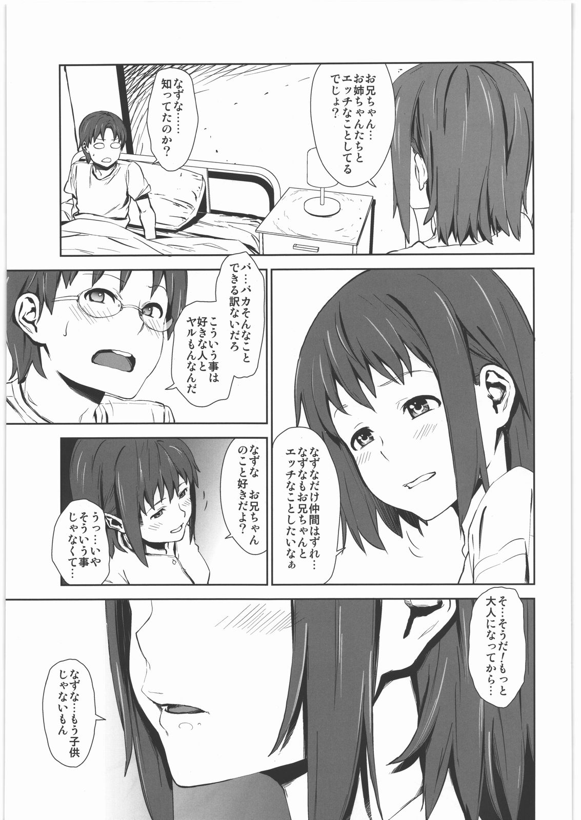 [†NIL† (フジバヤシ春)] WARNING!! (WORKING!!)