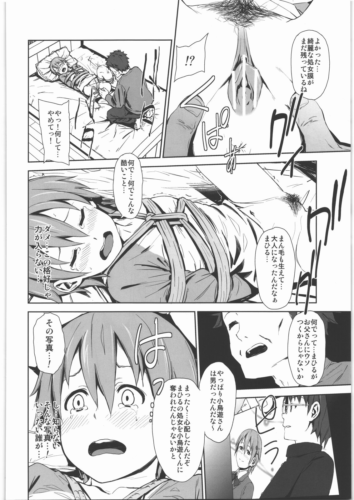 [†NIL† (フジバヤシ春)] WARNING!! (WORKING!!)