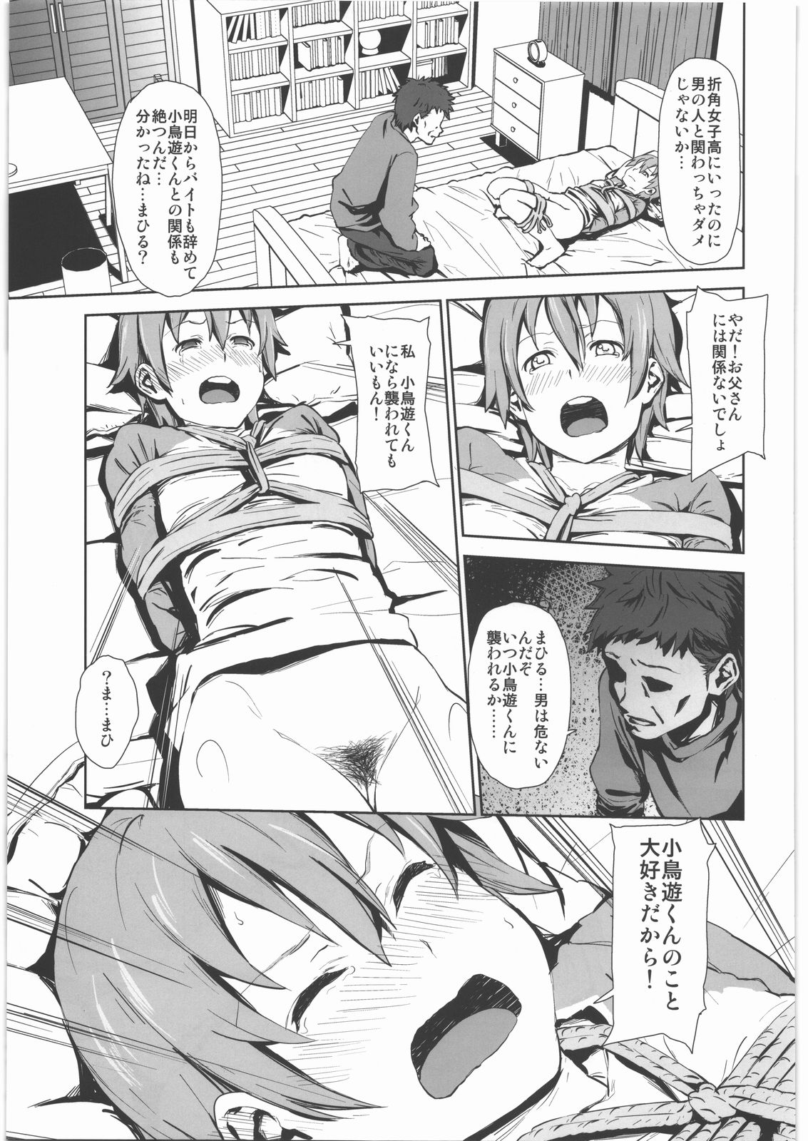 [†NIL† (フジバヤシ春)] WARNING!! (WORKING!!)