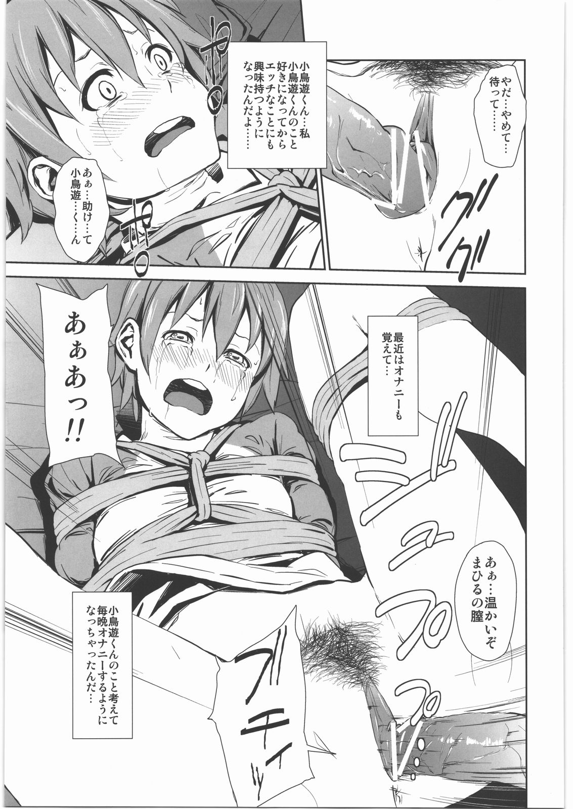 [†NIL† (フジバヤシ春)] WARNING!! (WORKING!!)