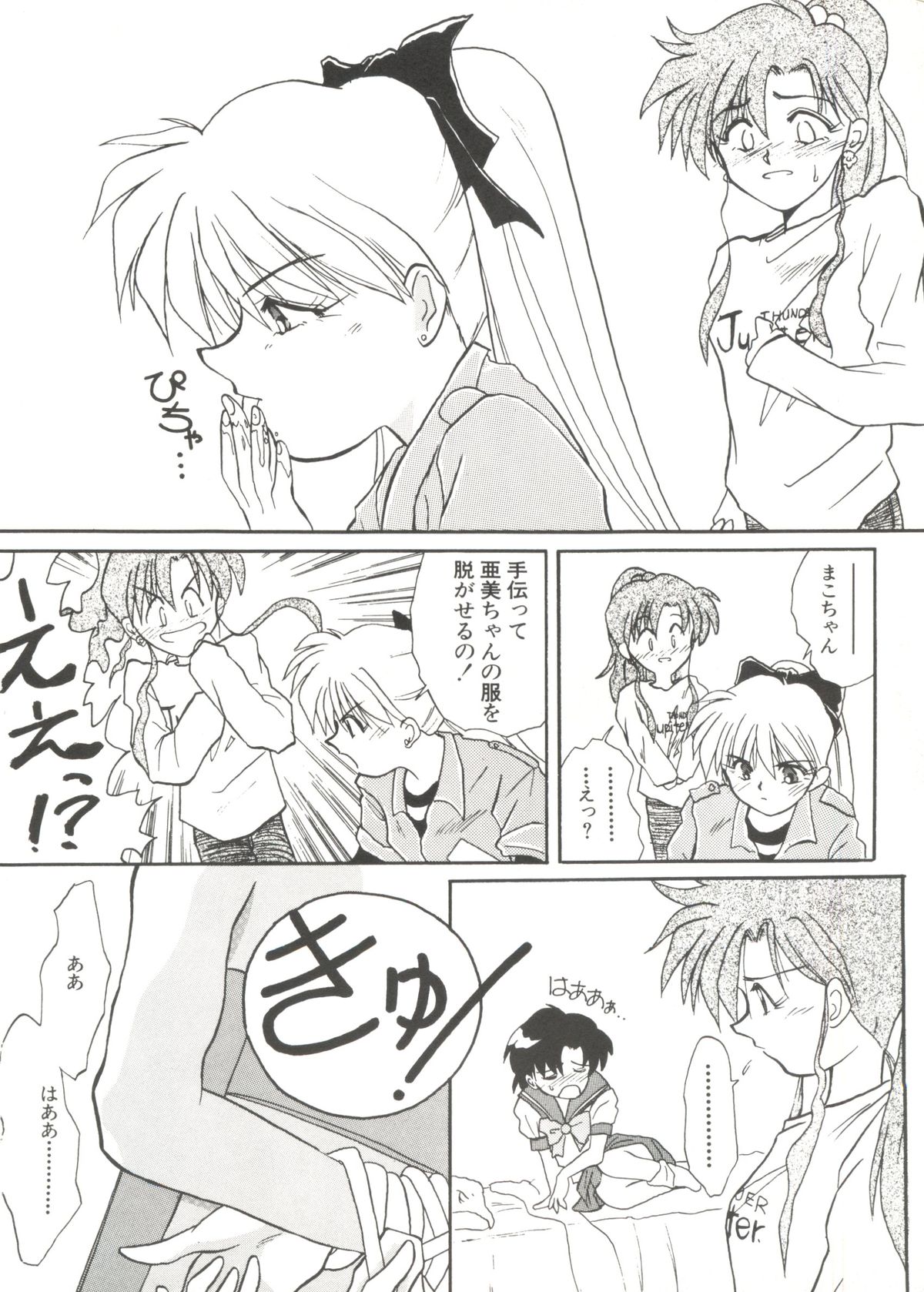 [アンソロジー] 同人アンソロジー美少女組1 (よろず)