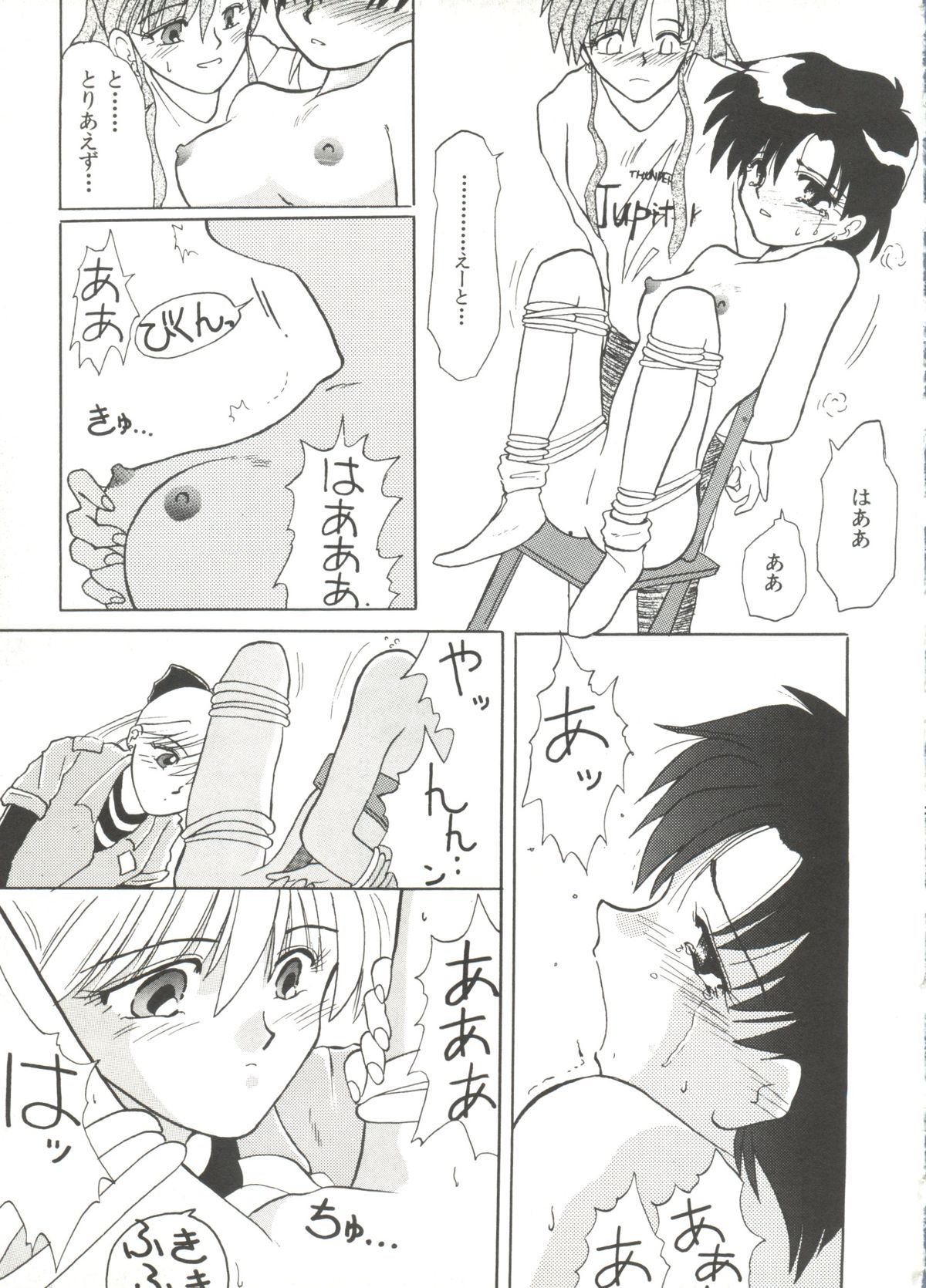 [アンソロジー] 同人アンソロジー美少女組1 (よろず)