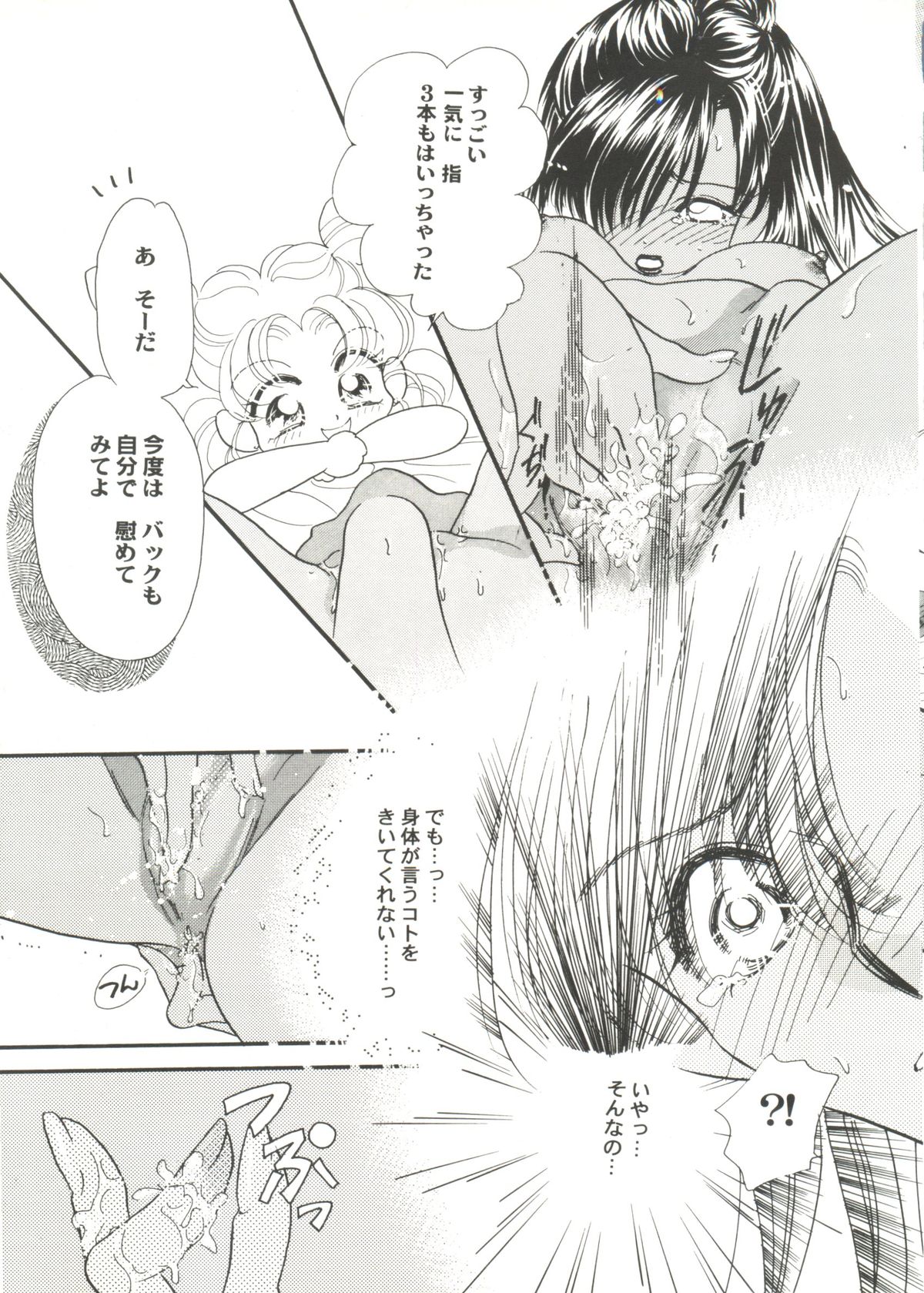 [アンソロジー] 同人アンソロジー美少女組1 (よろず)