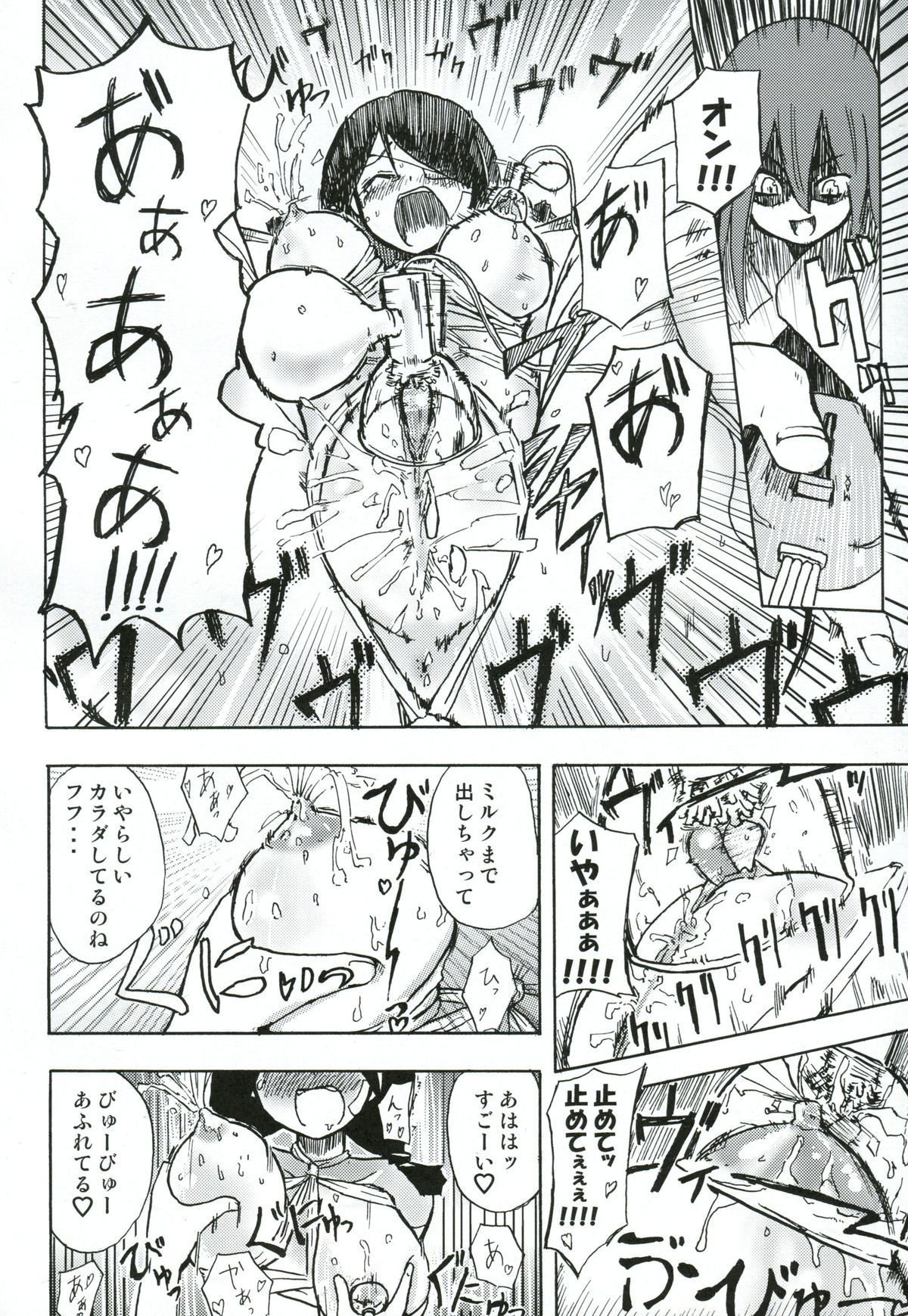 (C74) [ぐらヴィ団, ほむら屋 (コバヤシテツヤ, 錫屋ワタル)] 小節あびる絶望日誌 (さよなら絶望先生)