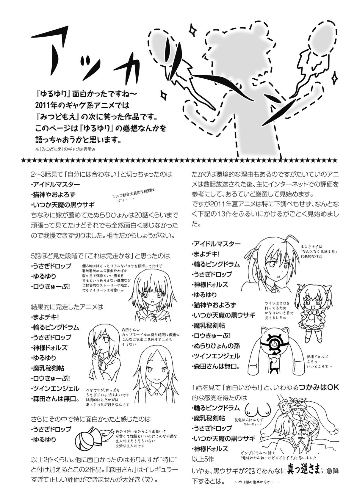 [ちみはうす (たかぴ)] あかりいじり (ゆるゆり) [英訳] [DL版]