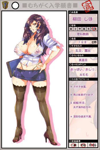 【ももふきりお】【むちがく】放課後は乱交パーティー♥