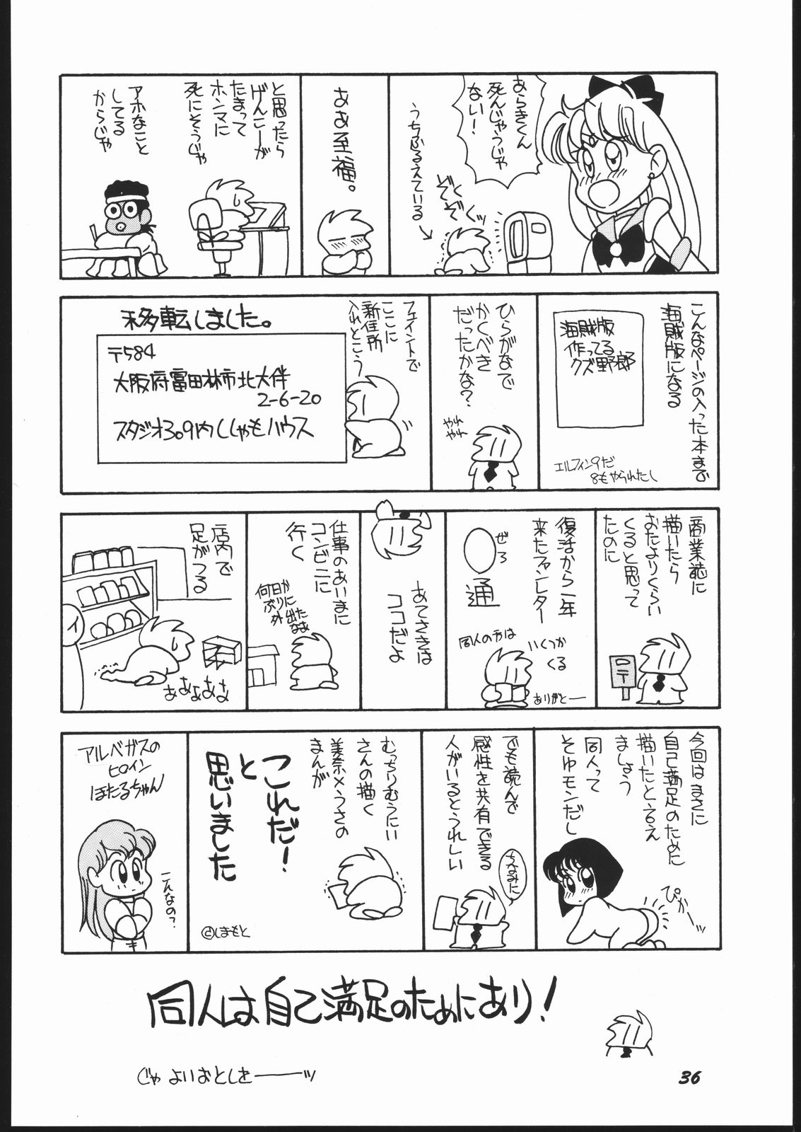 (C47) [ししゃもハウス (あらきあきら)] エルフィン 11 (美少女戦士セーラームーン)