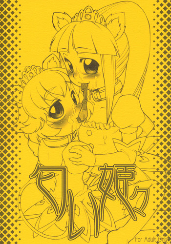 (ぷにケット12) [うそ製作所 (そろもんK)] 匂い姫々 (ふしぎ星の☆ふたご姫)