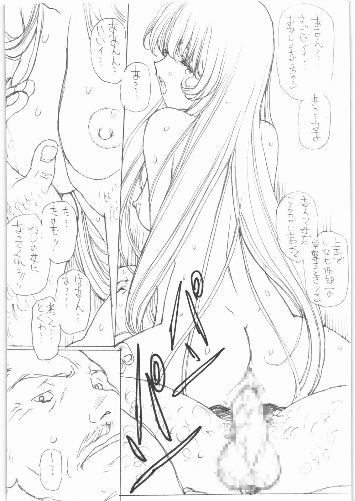 (C82) [ぼく4さい (牧田良信)] THE WEST