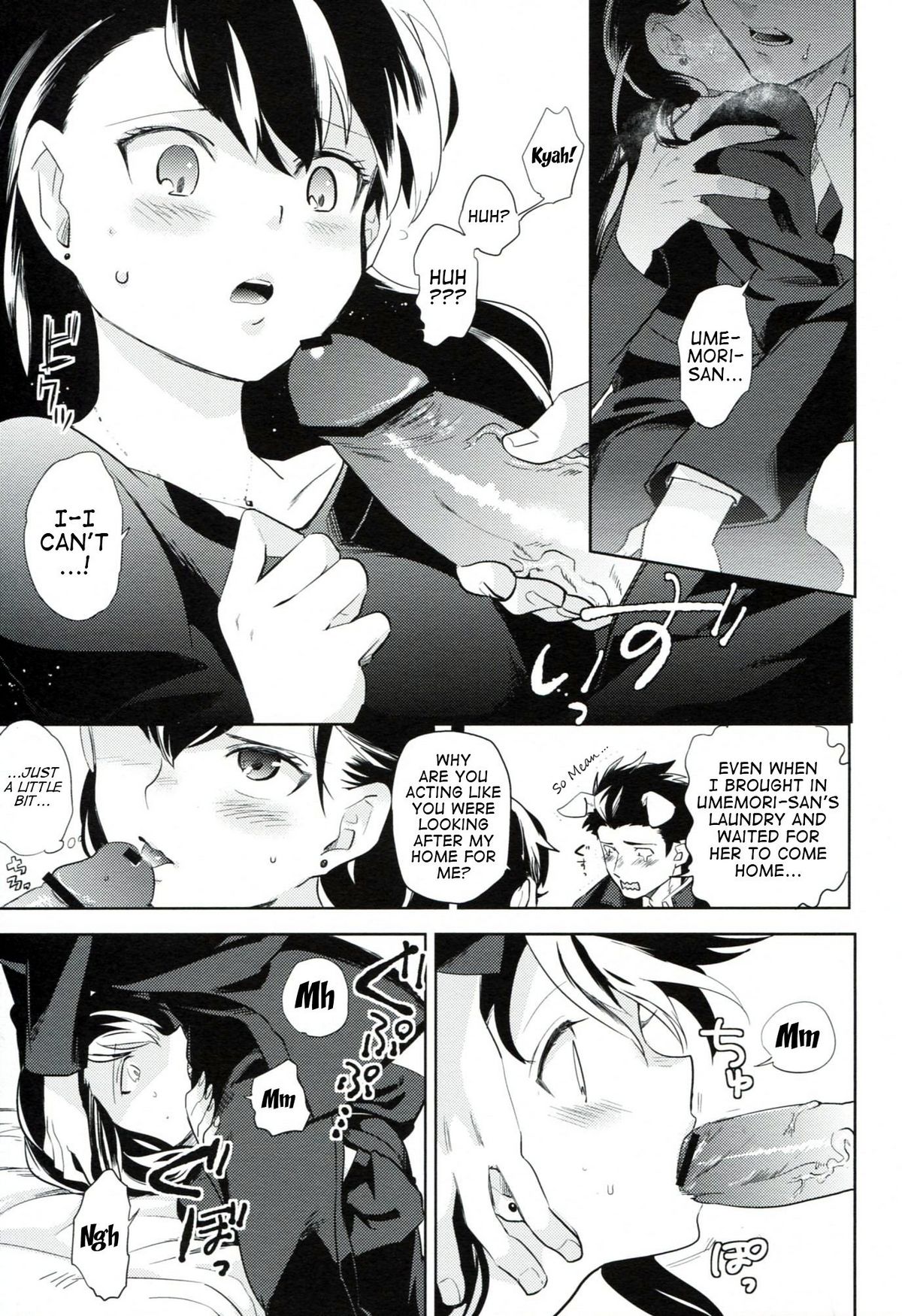 (HARU COMIC CITY 17) [goo-paaa (おちゃ)] esの窓辺 [英訳]