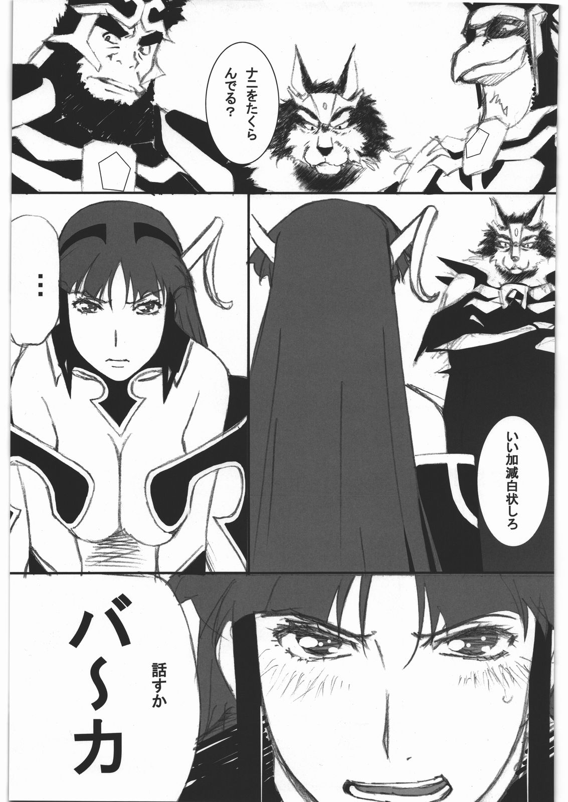 (C81) [大好き!!ビーチクン (うるし原智志)] ああっ…なつかしのヒロイン達!! FINAL (よろず)