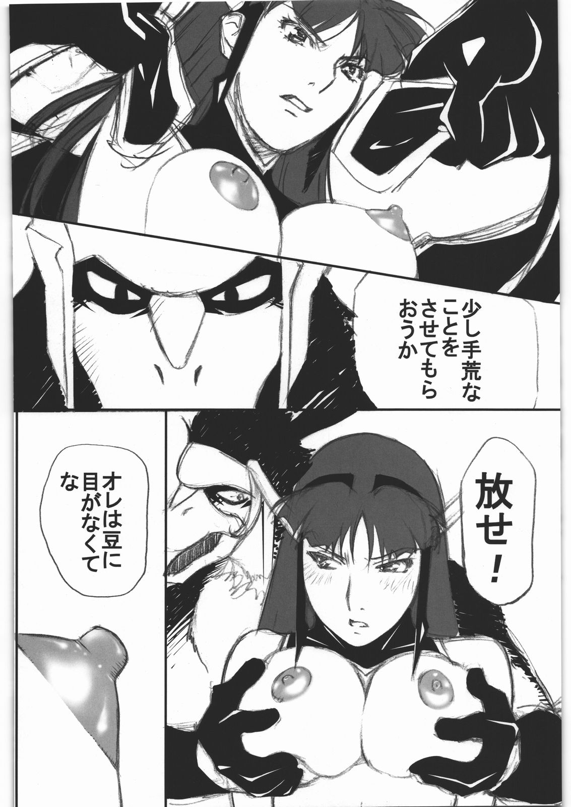 (C81) [大好き!!ビーチクン (うるし原智志)] ああっ…なつかしのヒロイン達!! FINAL (よろず)