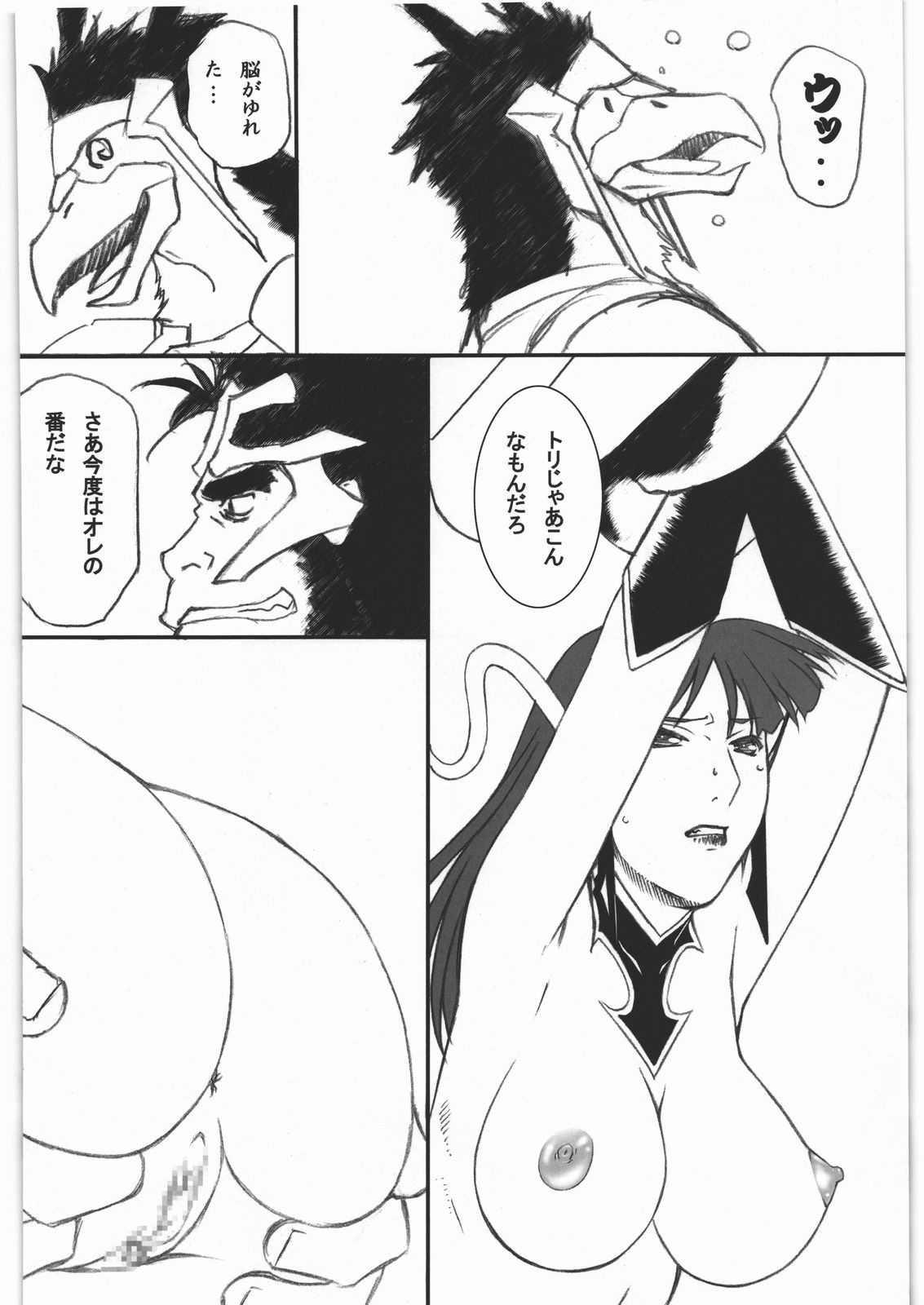 (C81) [大好き!!ビーチクン (うるし原智志)] ああっ…なつかしのヒロイン達!! FINAL (よろず)