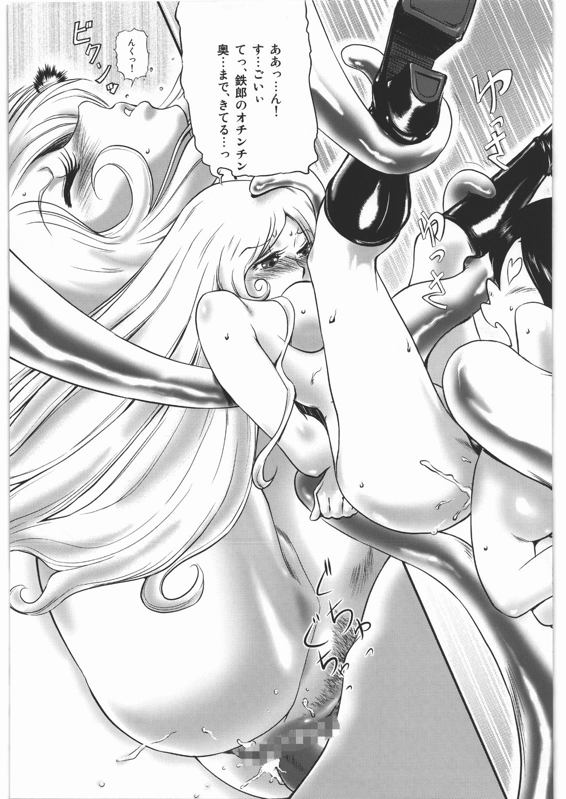 (C81) [大好き!!ビーチクン (うるし原智志)] ああっ…なつかしのヒロイン達!! FINAL (よろず)