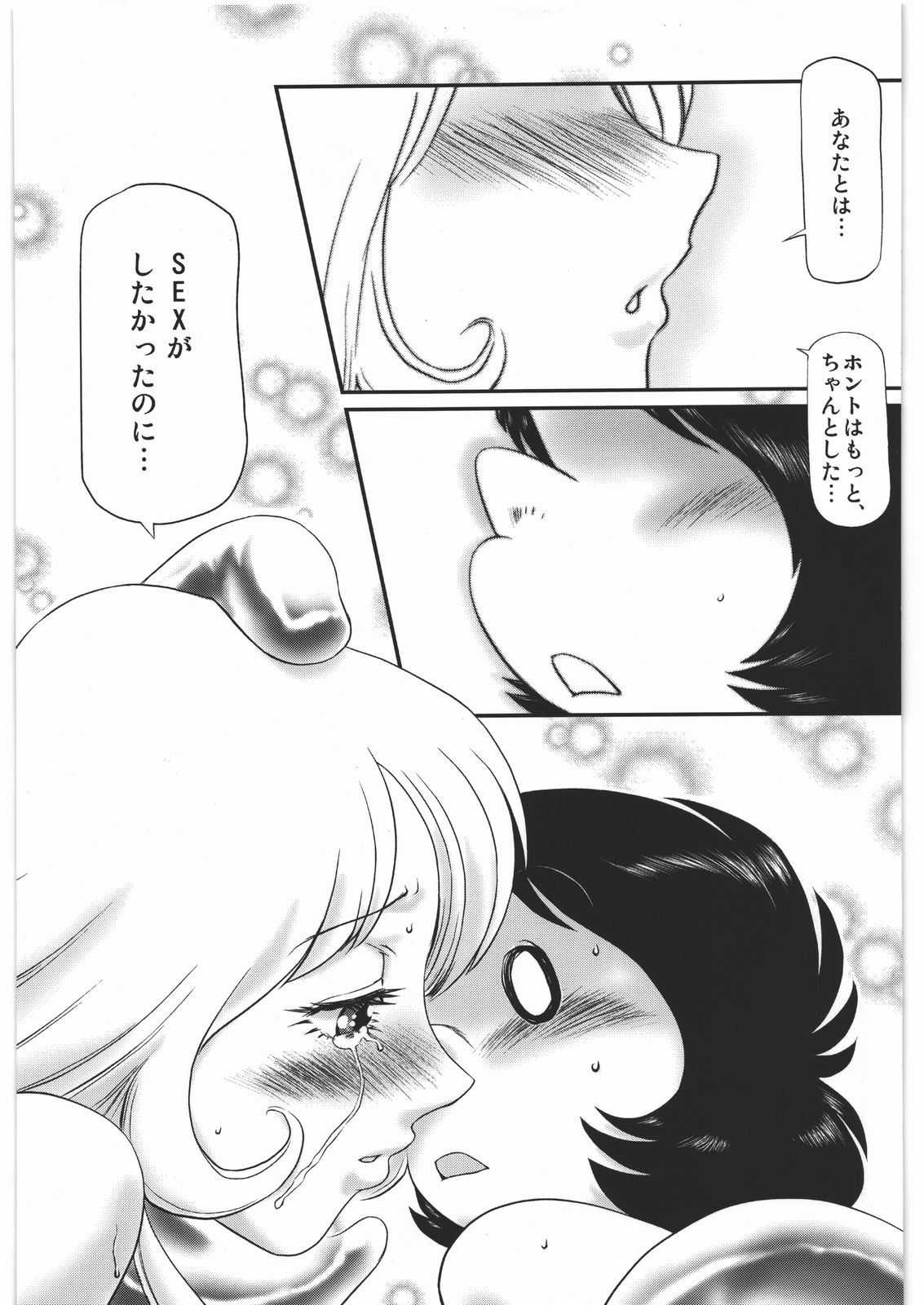 (C81) [大好き!!ビーチクン (うるし原智志)] ああっ…なつかしのヒロイン達!! FINAL (よろず)