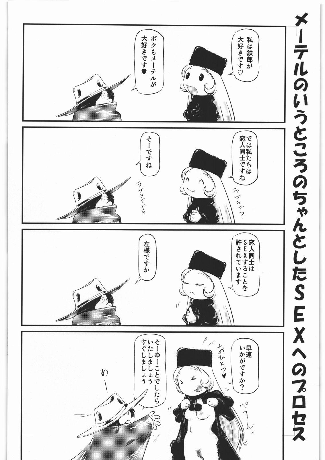 (C81) [大好き!!ビーチクン (うるし原智志)] ああっ…なつかしのヒロイン達!! FINAL (よろず)