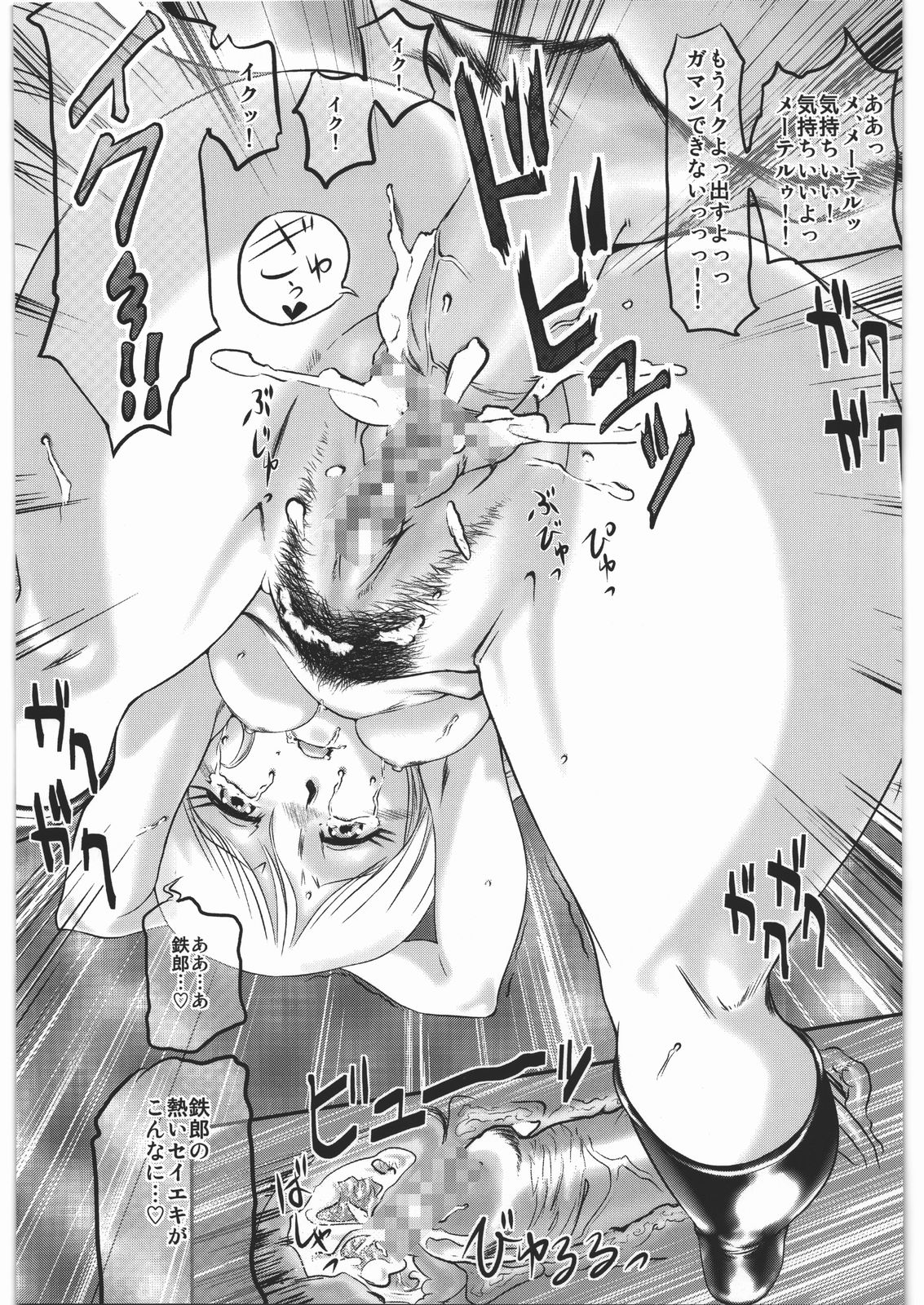 (C81) [大好き!!ビーチクン (うるし原智志)] ああっ…なつかしのヒロイン達!! FINAL (よろず)