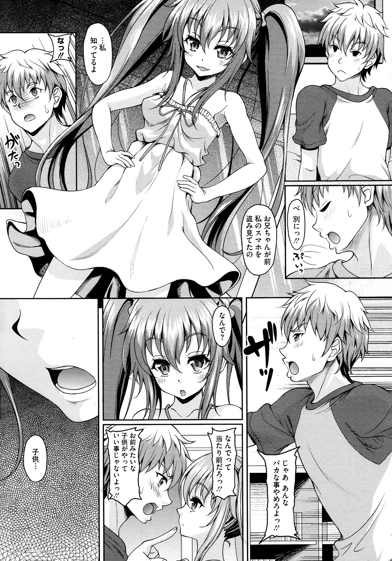 コミックメガストア 2013年1月号