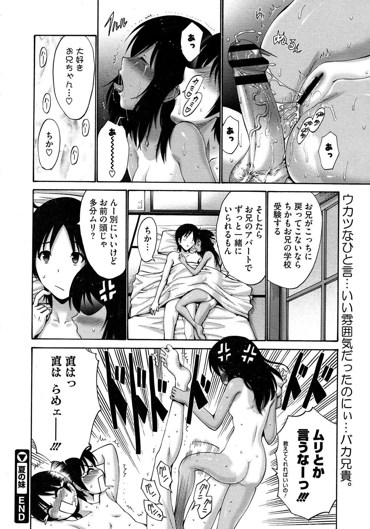 コミックメガストア 2013年1月号