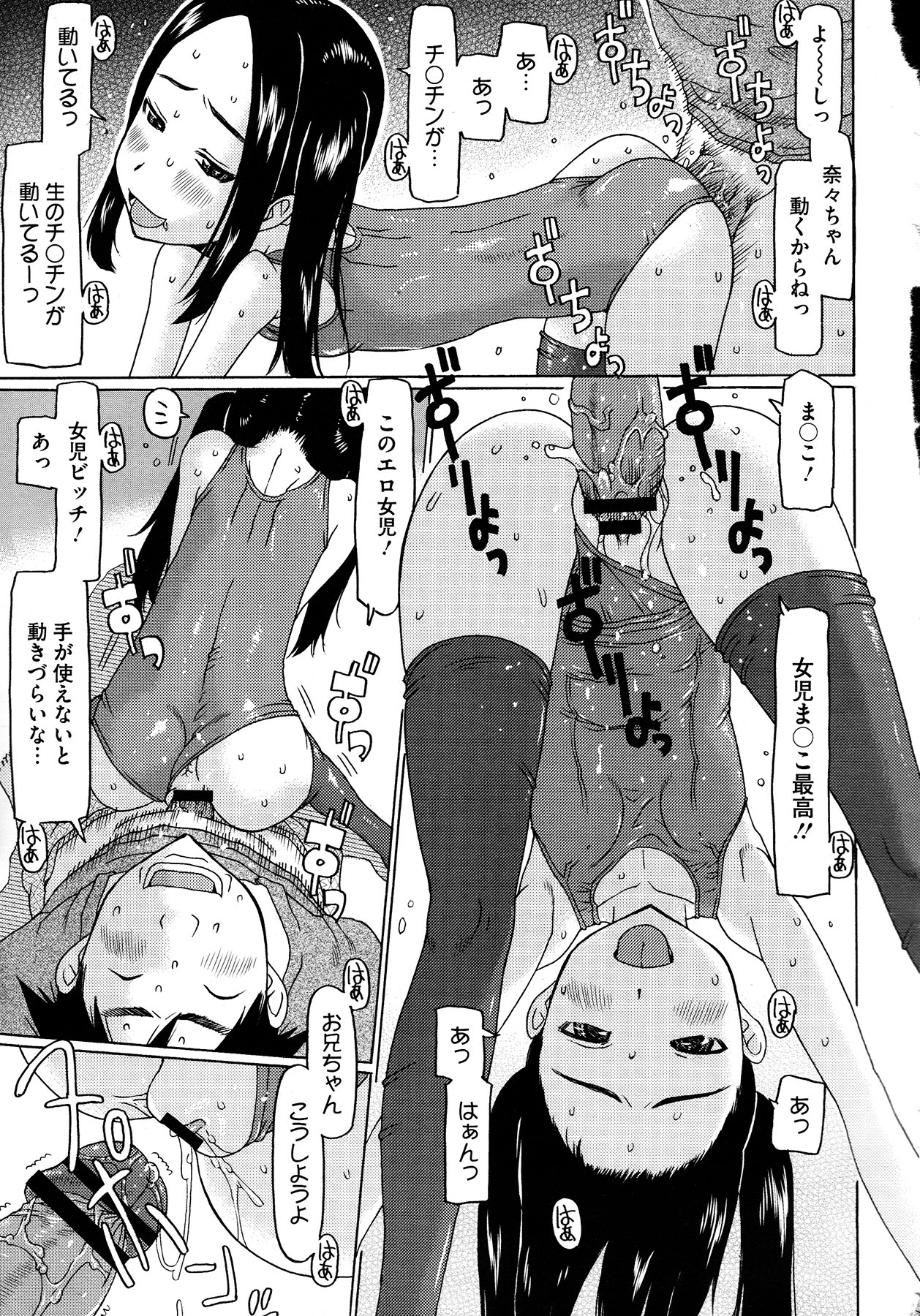 コミックメガストア 2013年1月号