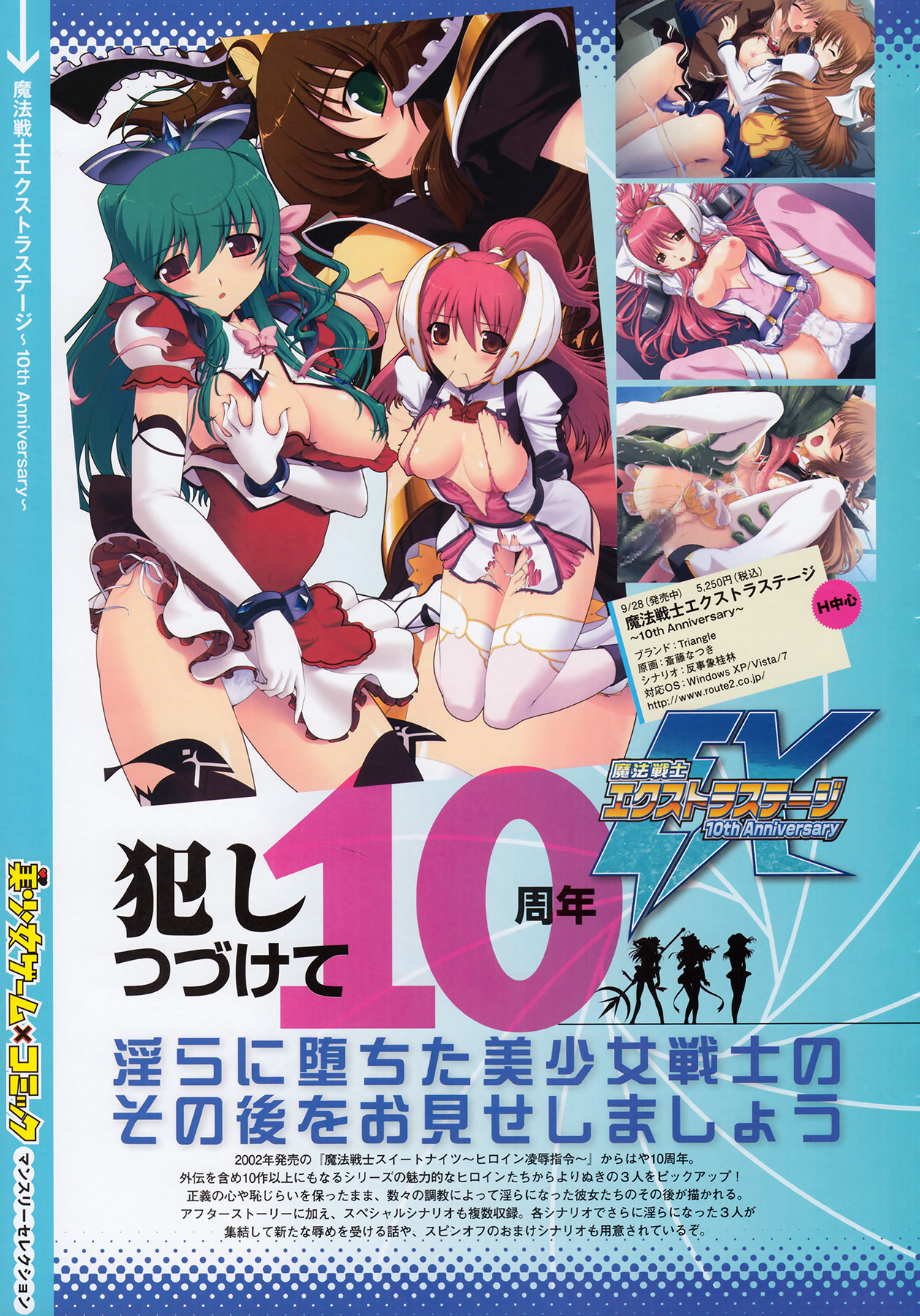 コミックメガストア 2013年1月号